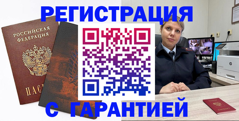 пропишу в квартире в Якутске