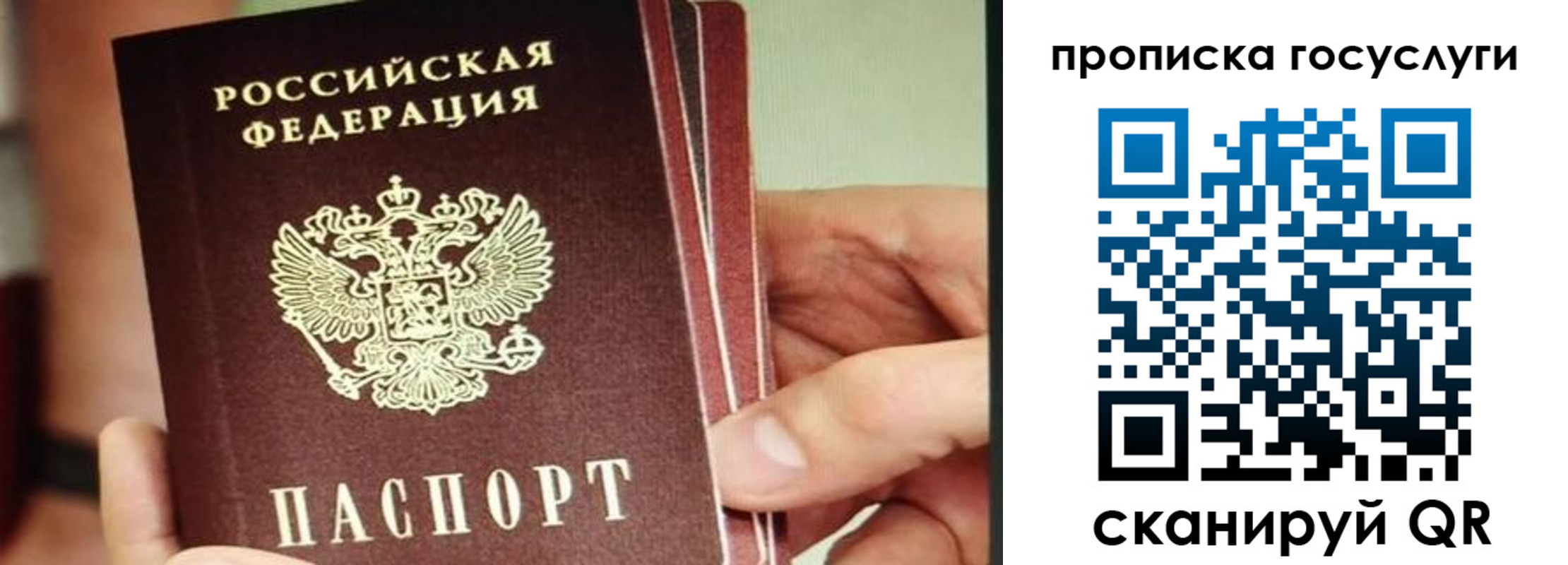 пропишу в квартире в Якутске