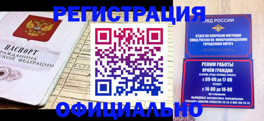 временная регистрация поиск в Якутске