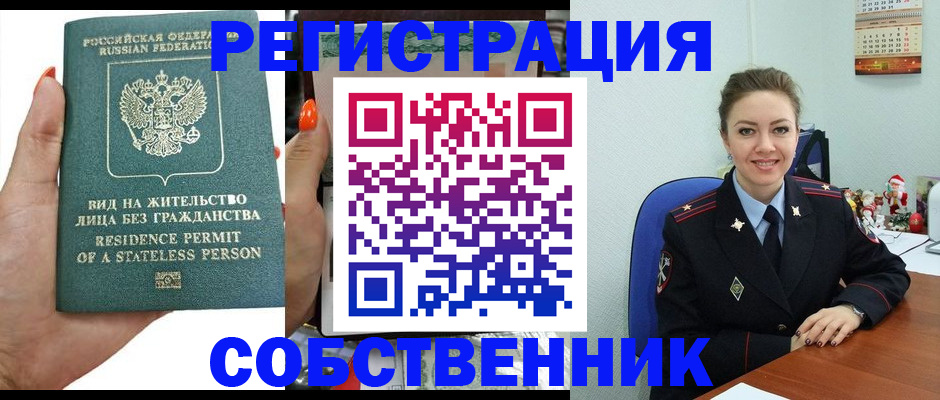 прописка для кредита в Якутске