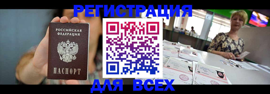 временная регистрация в квартире в Якутске