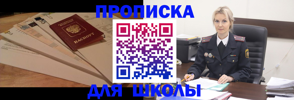 временная регистрация собственник в Якутске