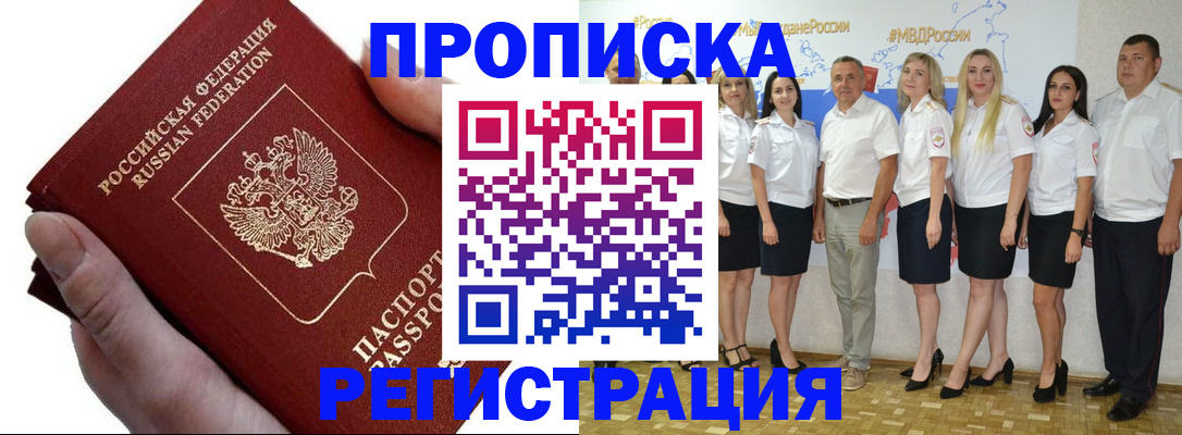 пропишу в квартире в Якутске