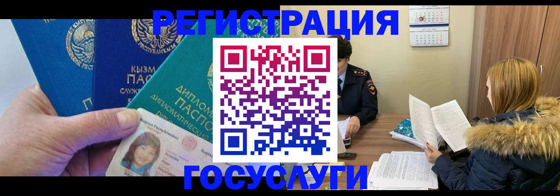 прописка законно в Якутске